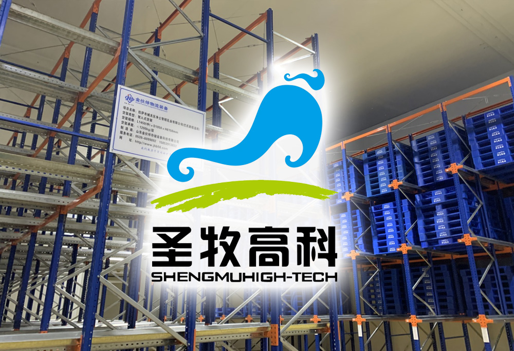 內蒙古圣牧高科奶業有限公司